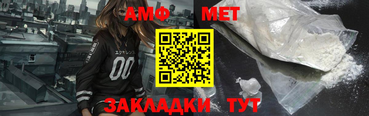   зеркало  АМФЕТАМИН 98%  АМФЕТАМИН  Феодосия  Вход с VPN  Амфетамин 