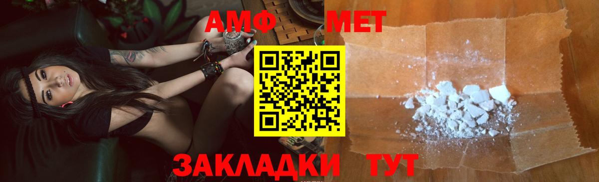 АМФ Розовый Феодосия