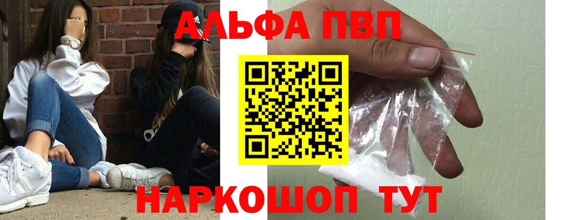 APVP кристаллы Феодосия