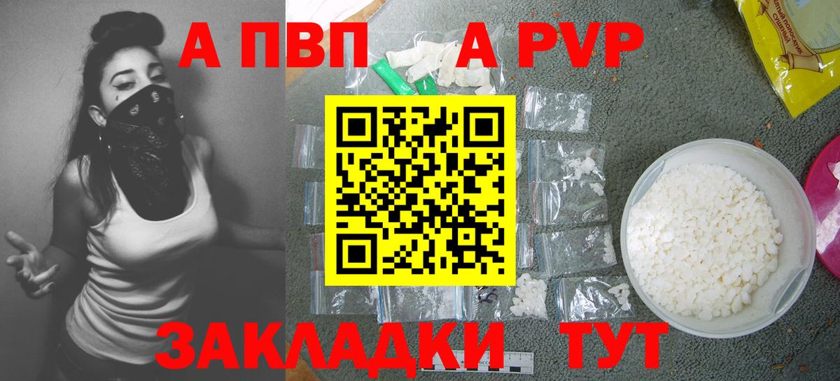 А ПВП крисы CK  Вход с VPN  Alpha-PVP крисы CK  Феодосия 
