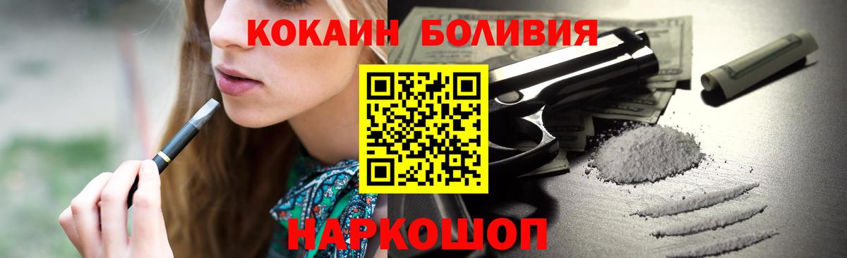Cocaine Columbia  Вход с VPN  COCAIN Эквадор  Феодосия 