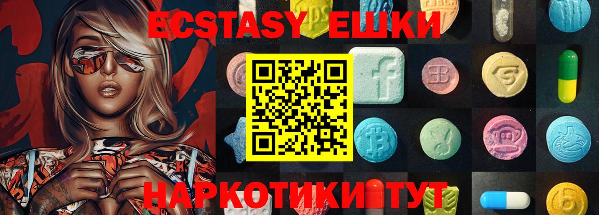 Ecstasy XTC  Экстази круглые  Вход с VPN  площадка состав  Феодосия  ЭКСТАЗИ 