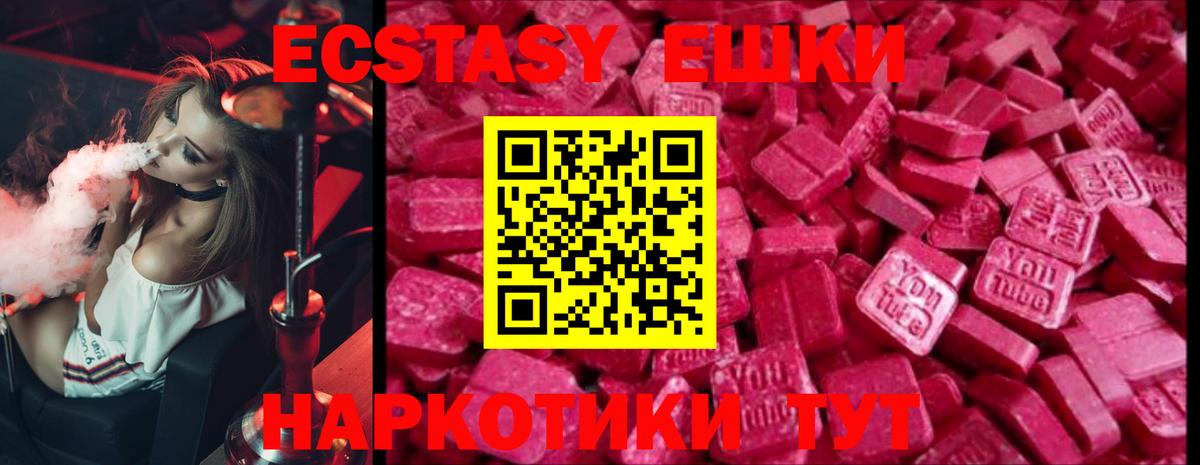 Ecstasy 280 MDMA Феодосия