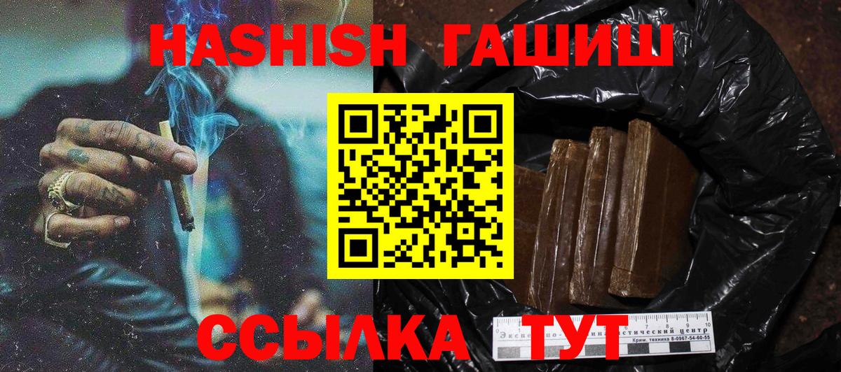 ГАШИШ хэш  Вход с VPN  ГАШ индика сатива  Феодосия 