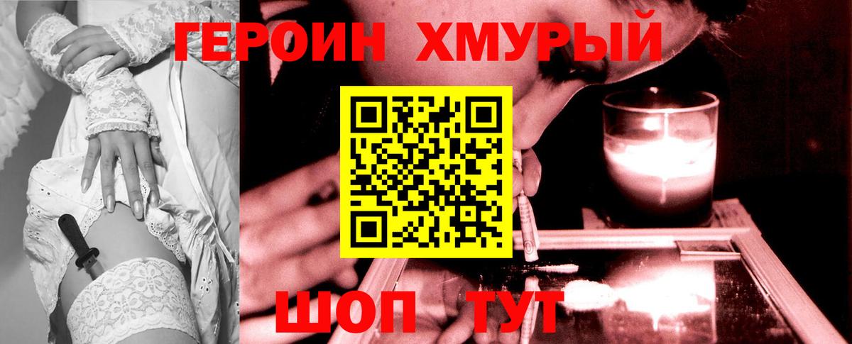 Феодосия  Героин гречка  Вход с VPN 
