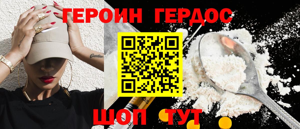 ГЕРОИН афганец Феодосия