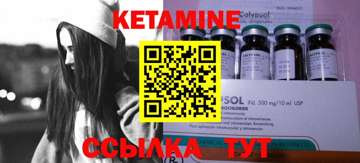 Феодосия  Кетамин ketamine    как войти  Вход с VPN 