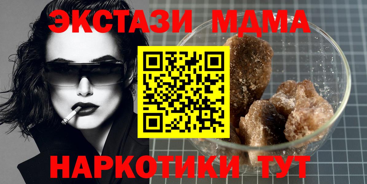 MDMA  MDMA кристаллы  Вход с VPN  Феодосия  МДМА Molly 