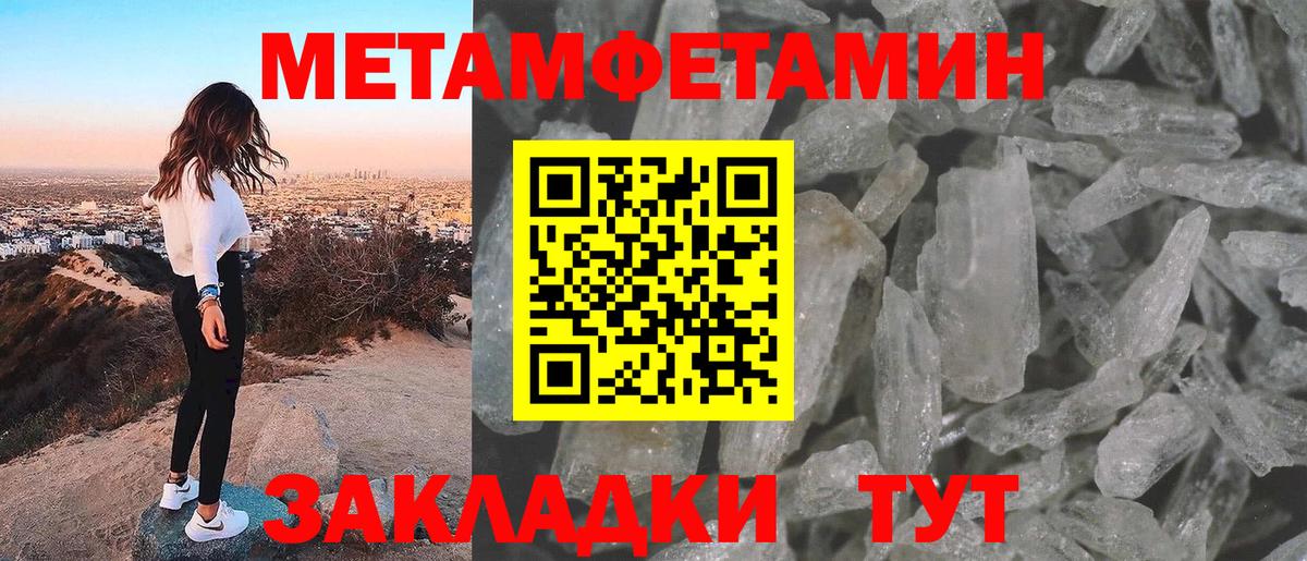 Феодосия  Метамфетамин  МЕТАМФЕТАМИН Methamphetamine  Вход с VPN  МЕТАМФЕТАМИН Methamphetamine 