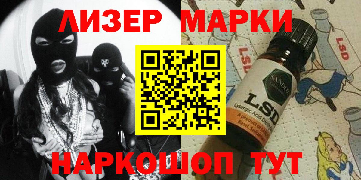 Марки 25I-NBOMe 1500мкг  Вход с VPN  Феодосия 