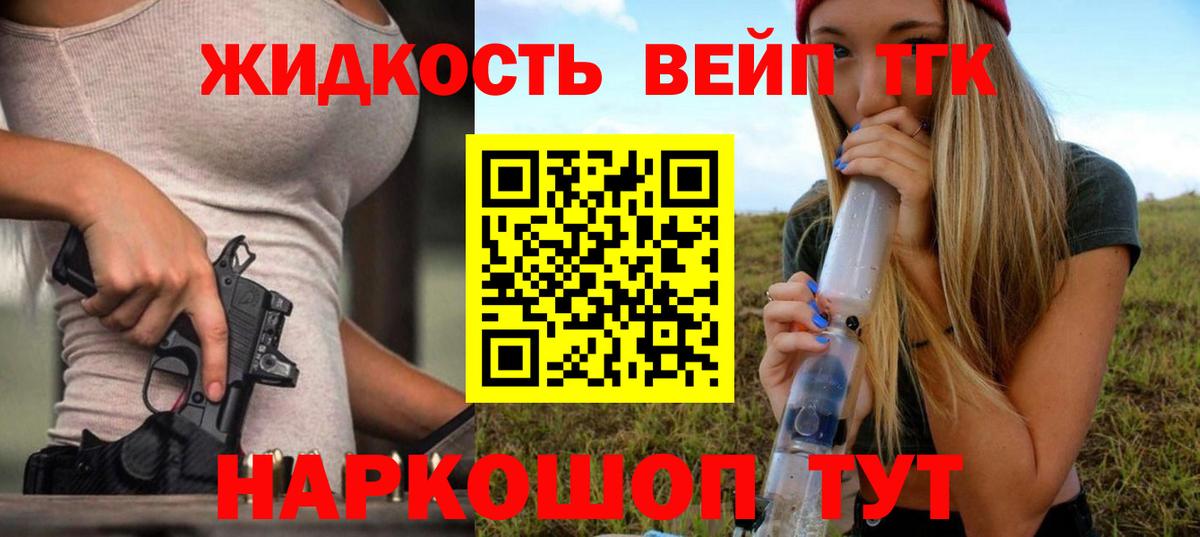 Дистиллят ТГК жижа Феодосия