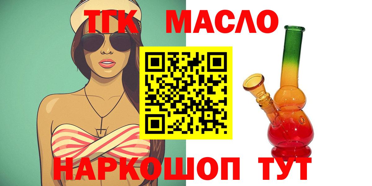 купить наркотик  Вход с VPN  Феодосия  ТГК вейп 